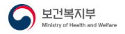 보건복지부